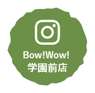 Bow!Wow!学園前店