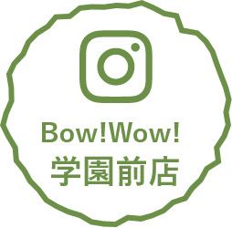 Bow!Wow!学園前店